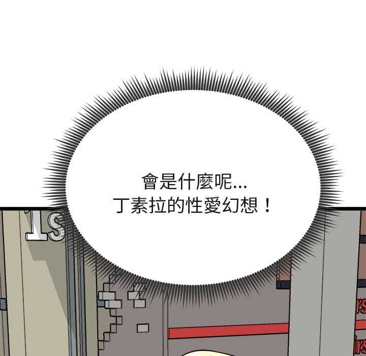 啟動復仇系統第21話