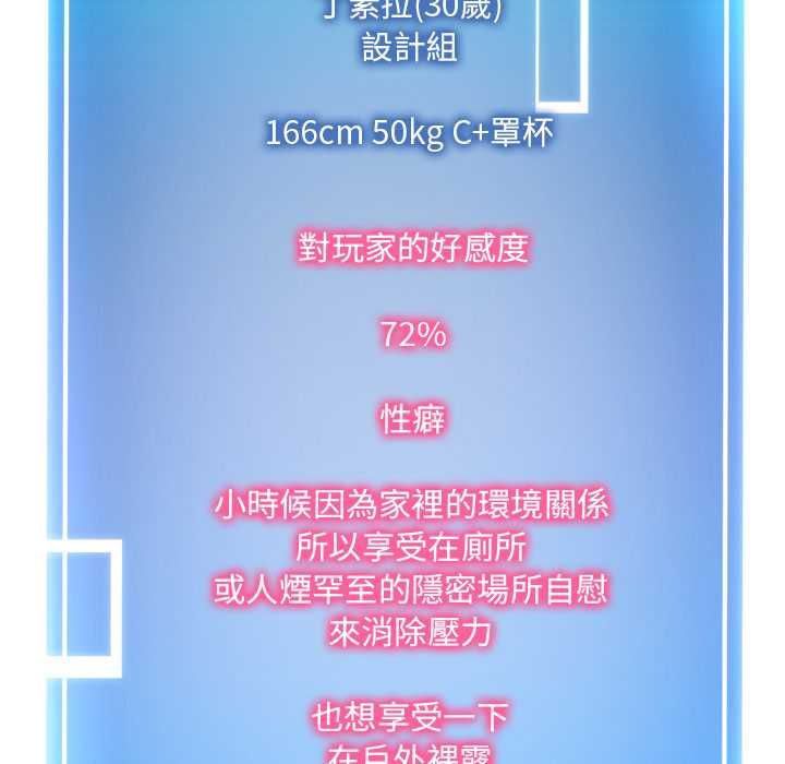 啟動復仇系統第21話