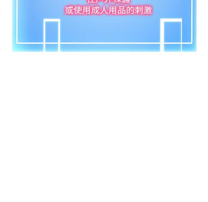 啟動復仇系統第21話