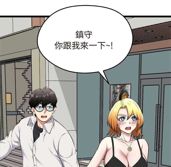 啟動復仇系統第21話