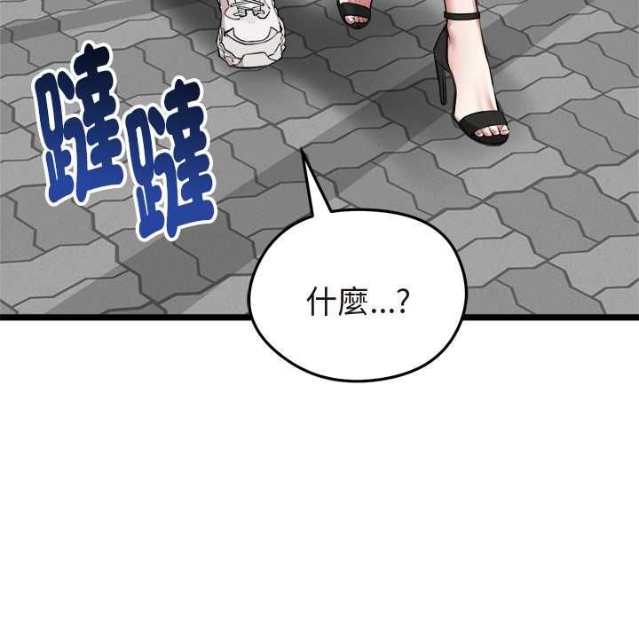 啟動復仇系統第21話