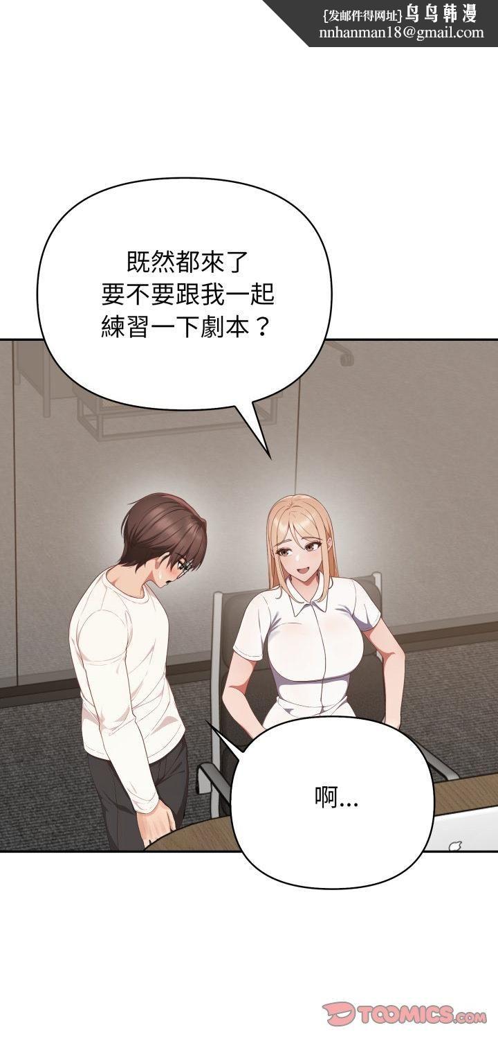 欲縯越烈第39話