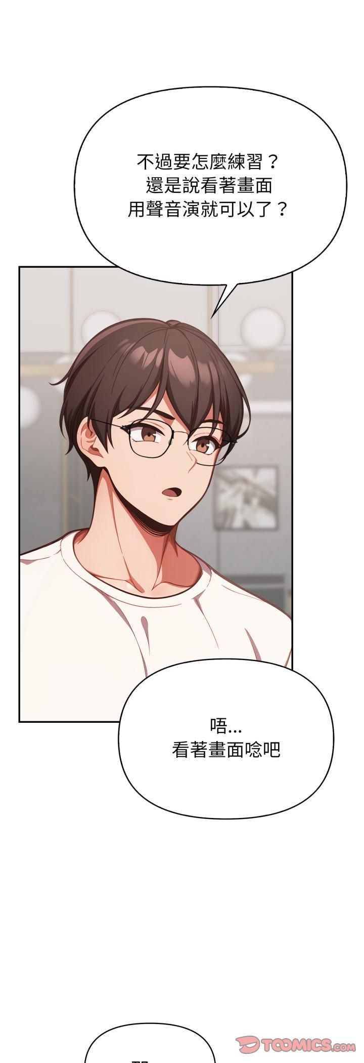 欲縯越烈第39話