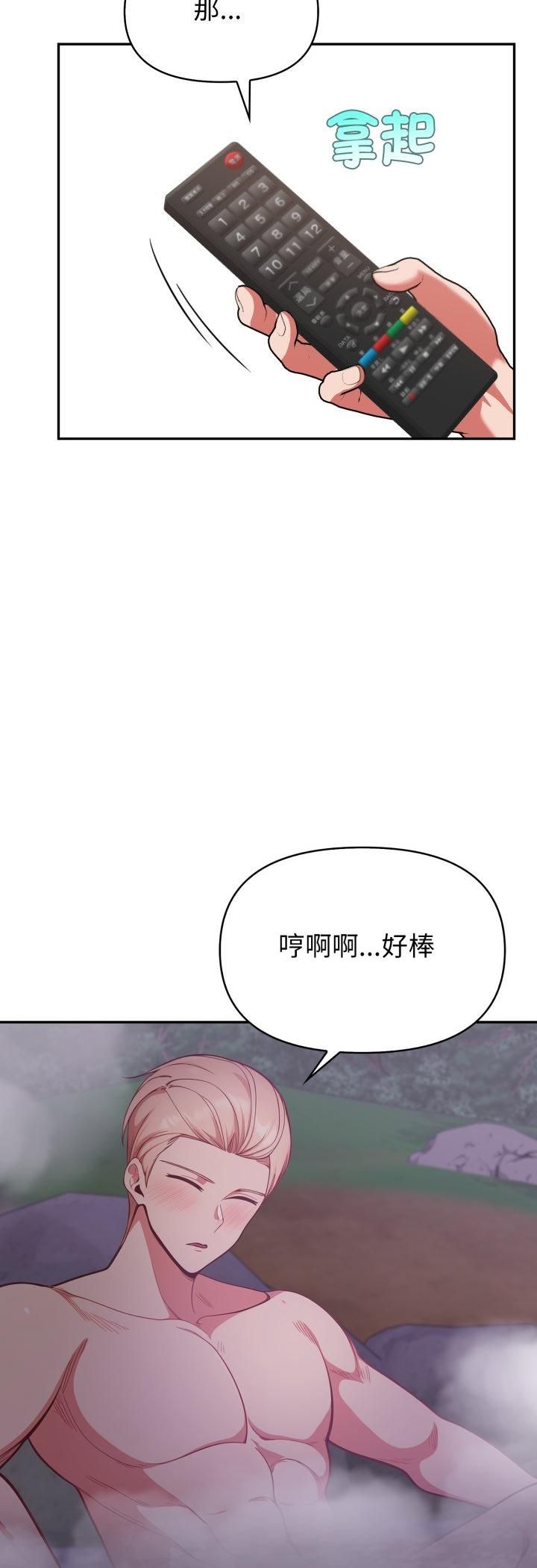 欲縯越烈第39話