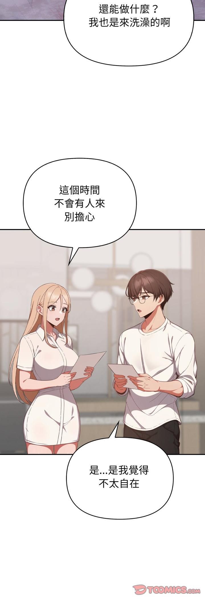欲縯越烈第39話