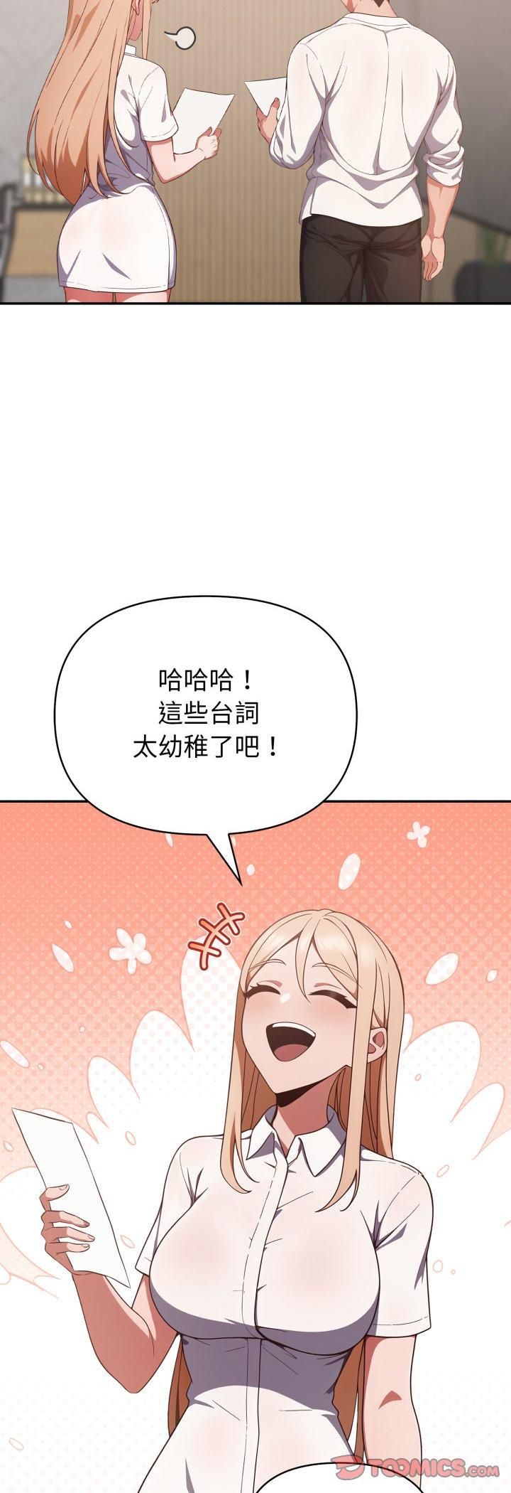 欲縯越烈第39話