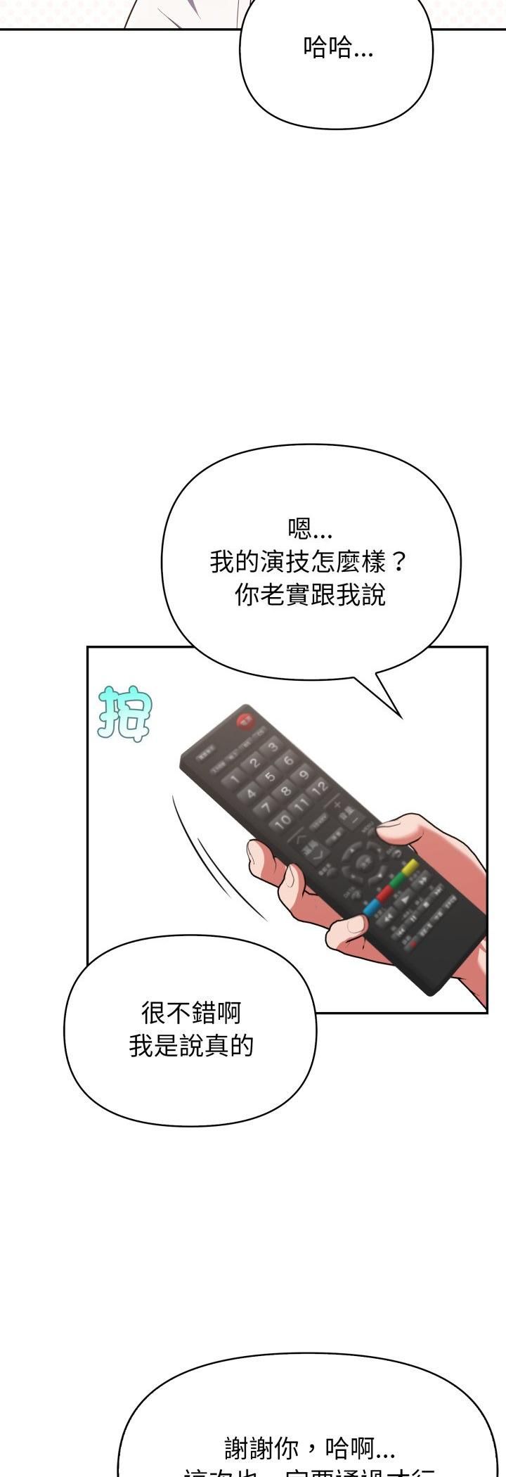 欲縯越烈第39話