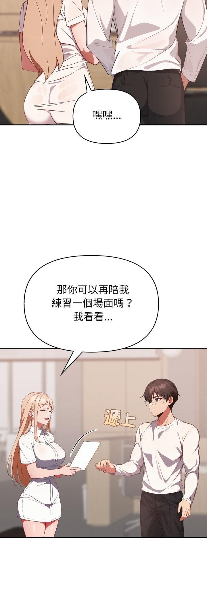欲縯越烈第39話