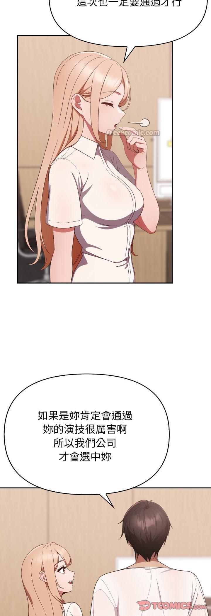 欲縯越烈第39話