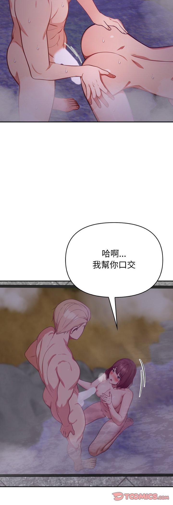 欲縯越烈第39話