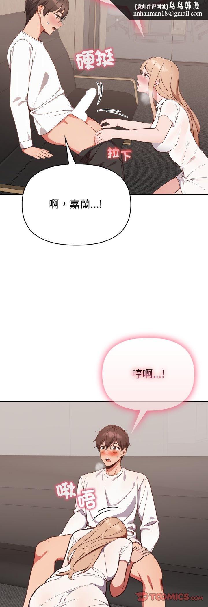 欲縯越烈第39話