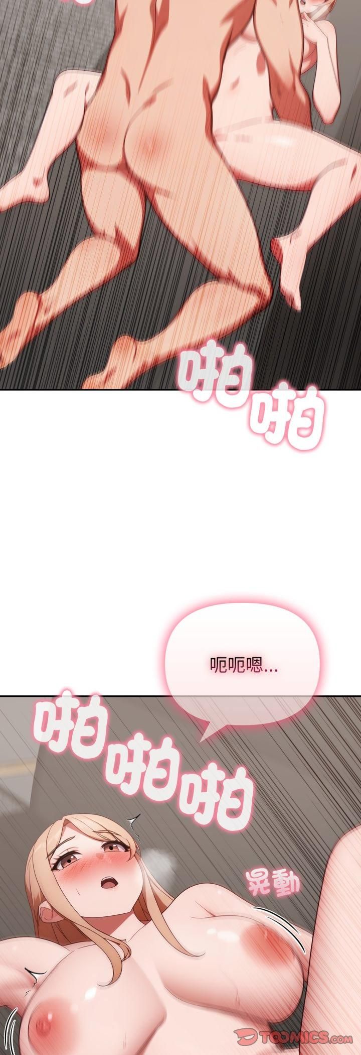 欲縯越烈第39話