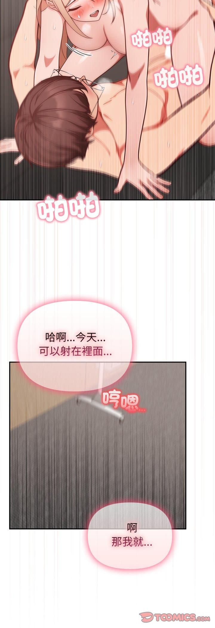 欲縯越烈第39話