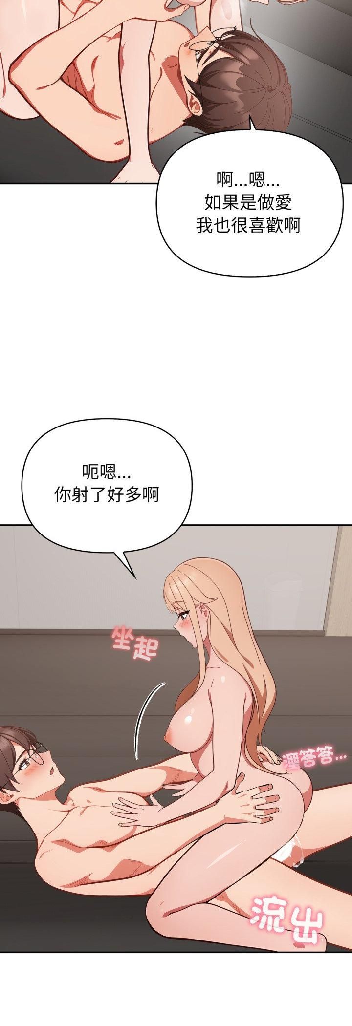欲縯越烈第39話
