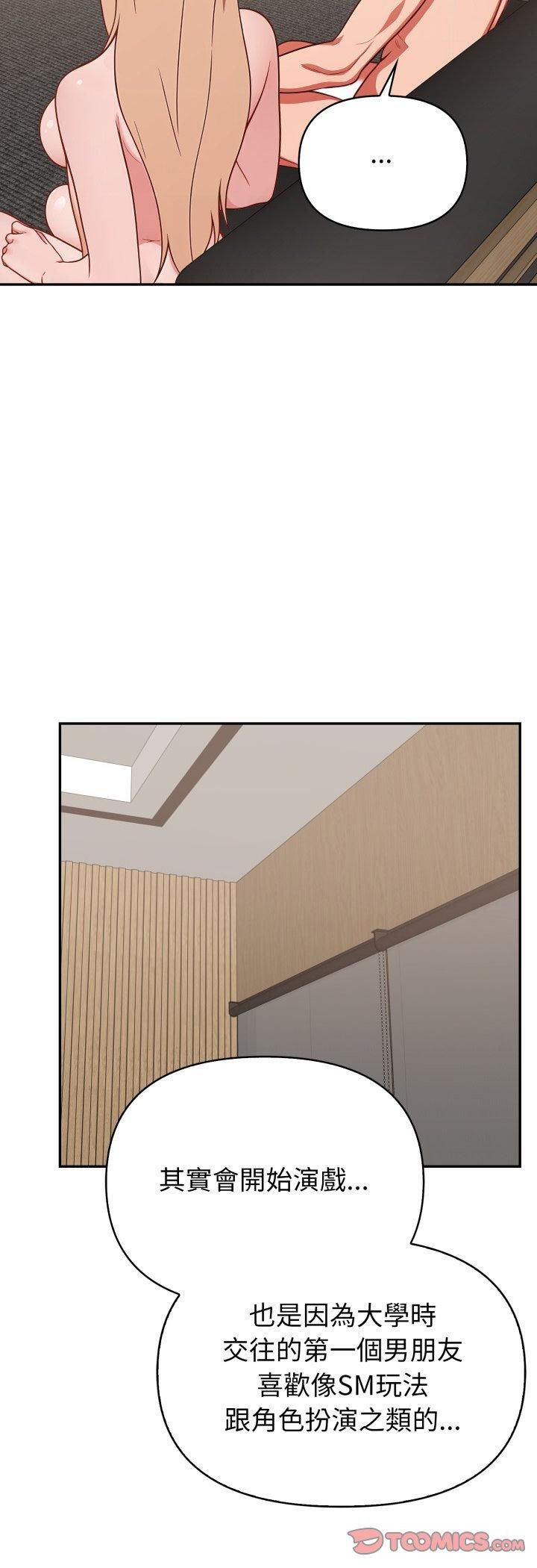 欲縯越烈第39話