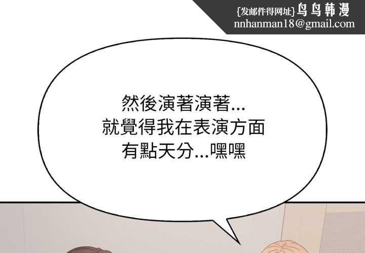 欲縯越烈第40話