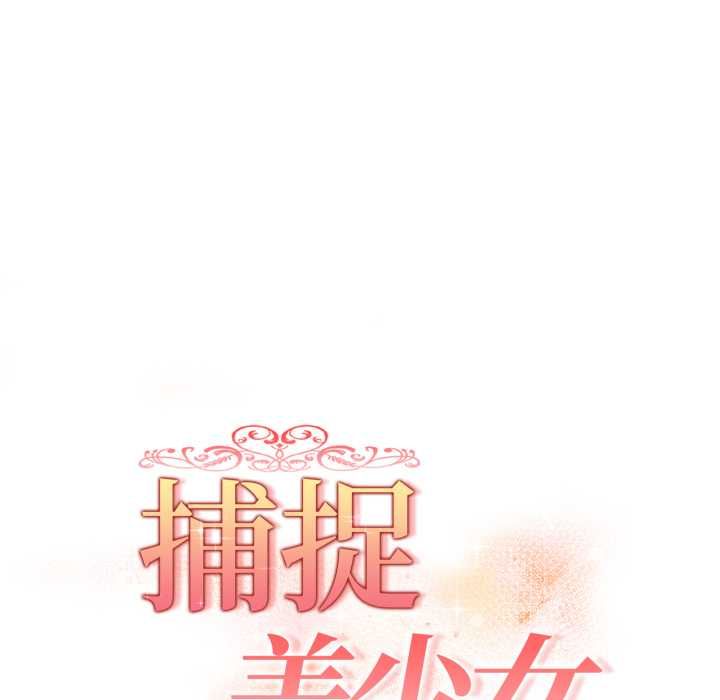 欲縯越烈第40話