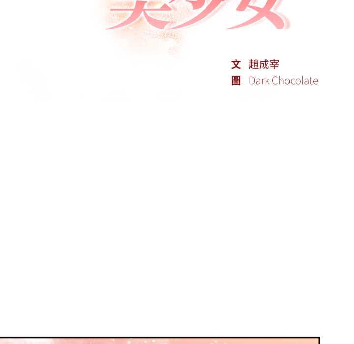 欲縯越烈第40話