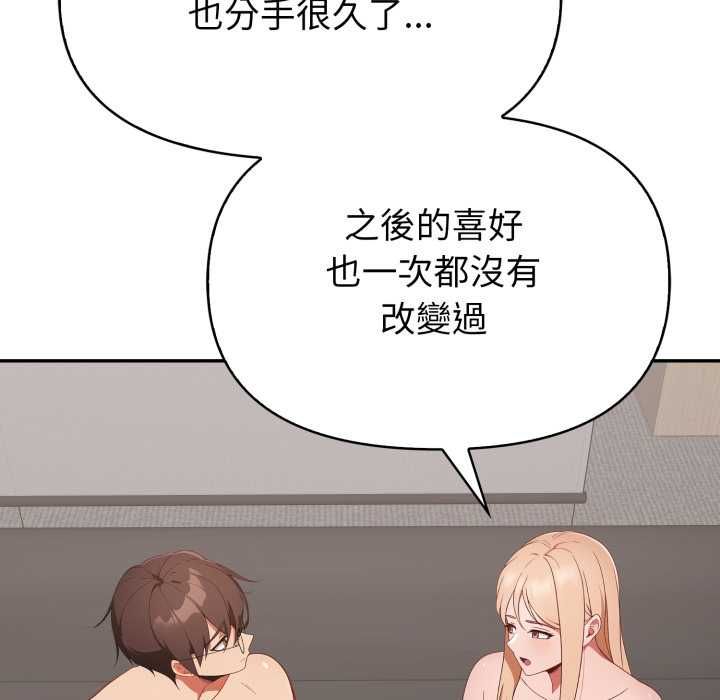 欲縯越烈第40話