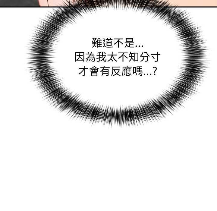 欲縯越烈第40話