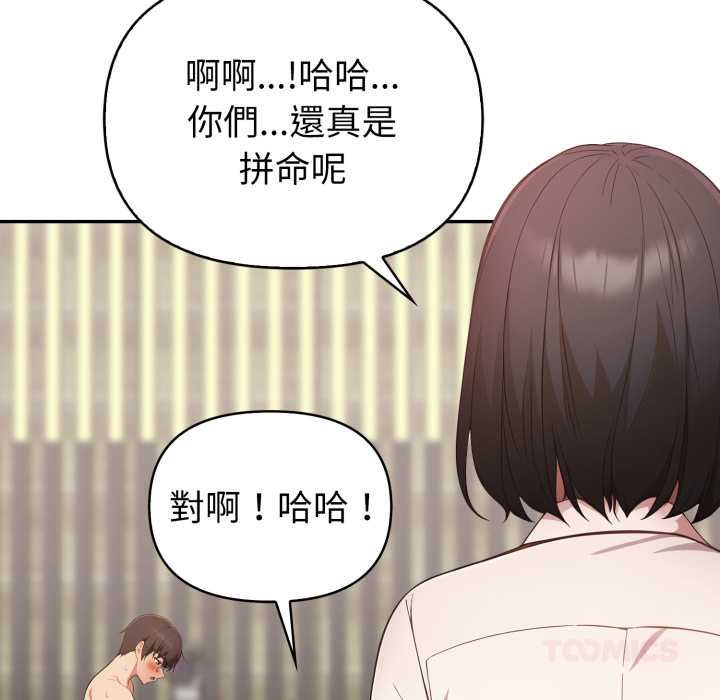 欲縯越烈第40話