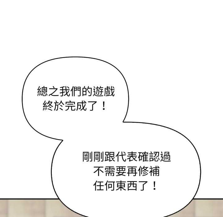 欲縯越烈第40話