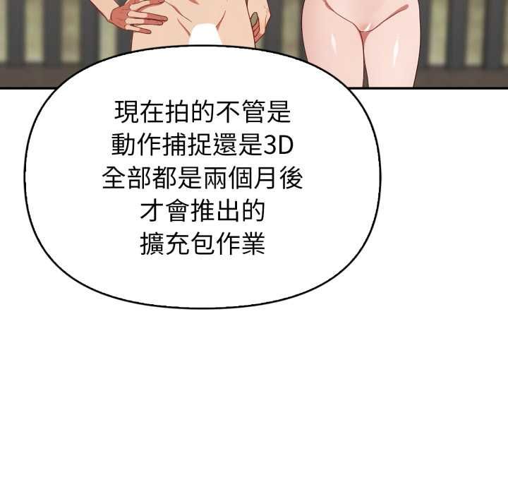 欲縯越烈第40話