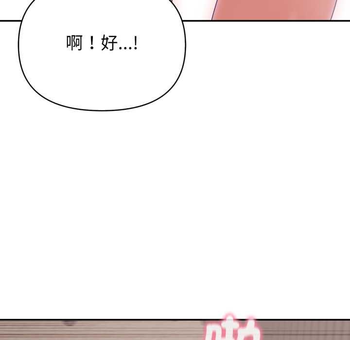 欲縯越烈第40話