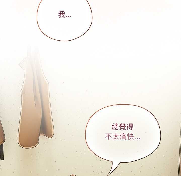 與眾不同的兄妹第46話