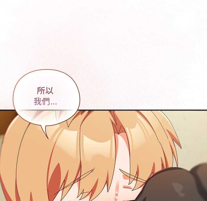 與眾不同的兄妹第46話