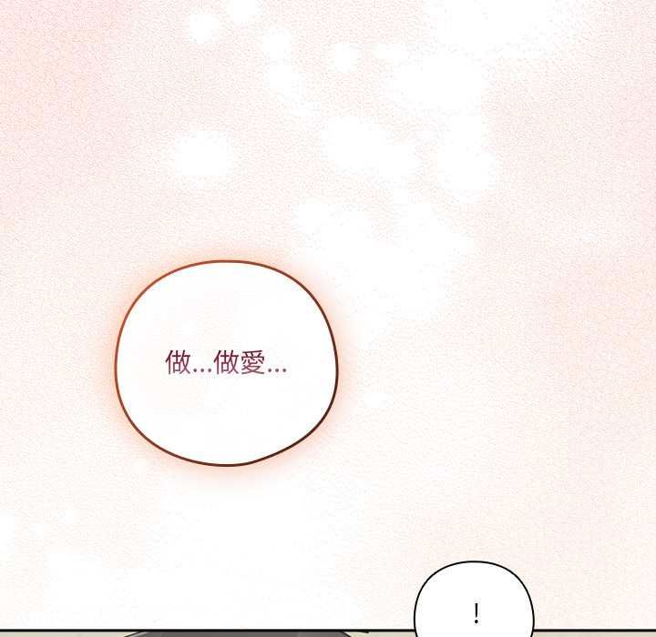 與眾不同的兄妹第46話