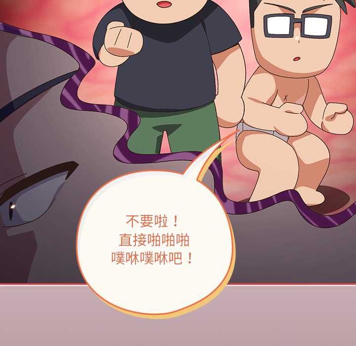 與眾不同的兄妹第46話