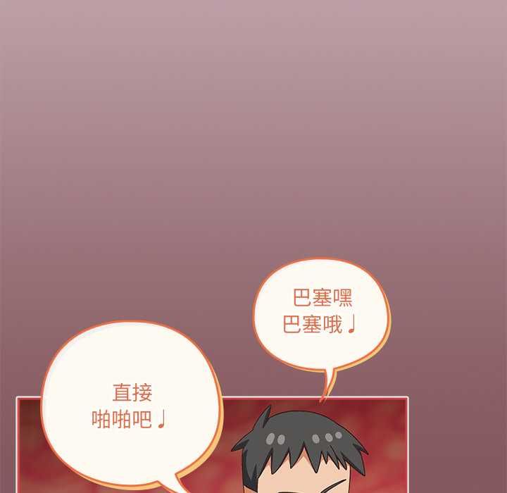 與眾不同的兄妹第46話