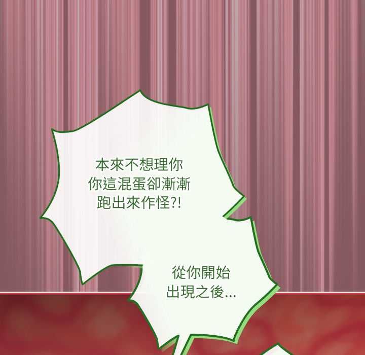 與眾不同的兄妹第46話