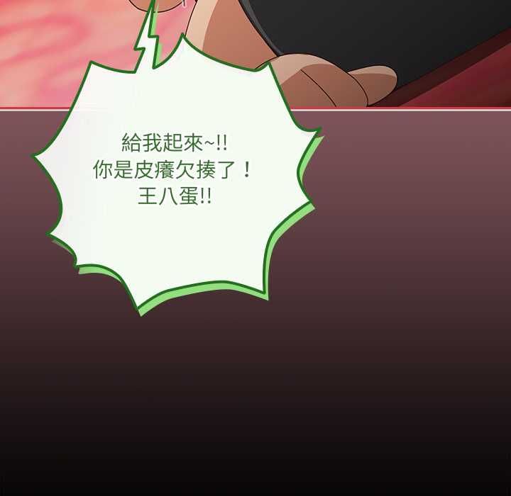 與眾不同的兄妹第46話