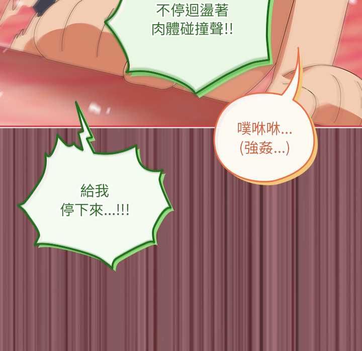 與眾不同的兄妹第46話