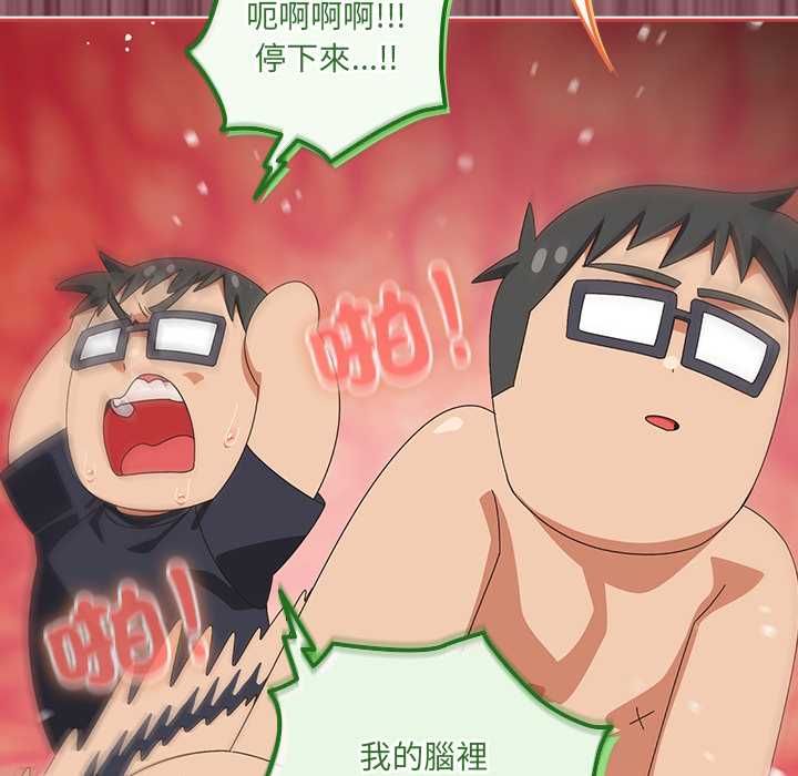 與眾不同的兄妹第46話