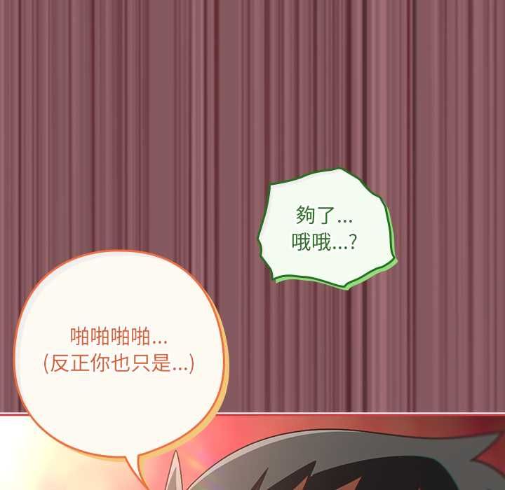 與眾不同的兄妹第46話