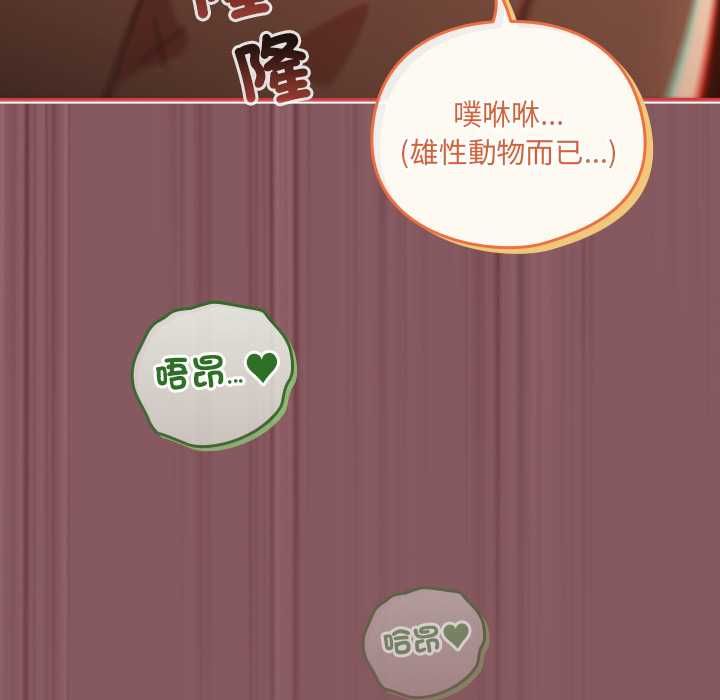 與眾不同的兄妹第46話