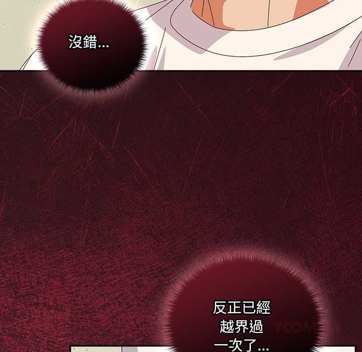 與眾不同的兄妹第46話