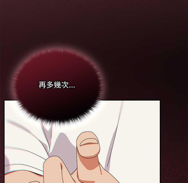 與眾不同的兄妹第46話