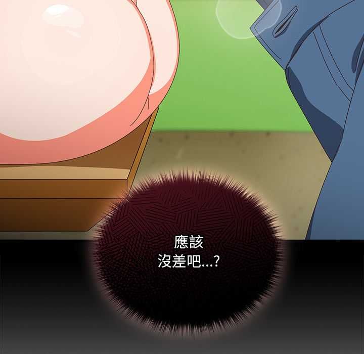 與眾不同的兄妹第46話