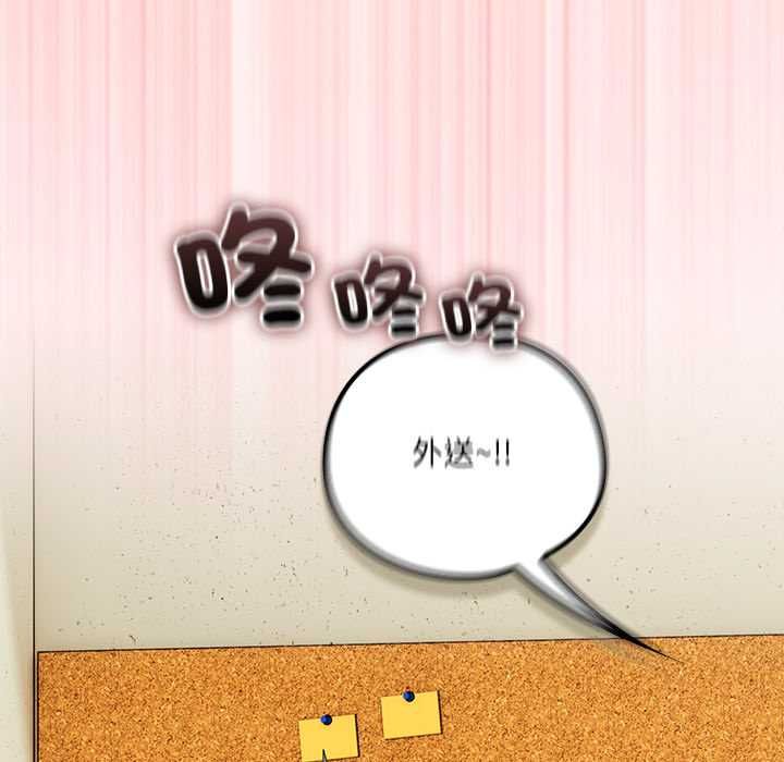 與眾不同的兄妹第46話