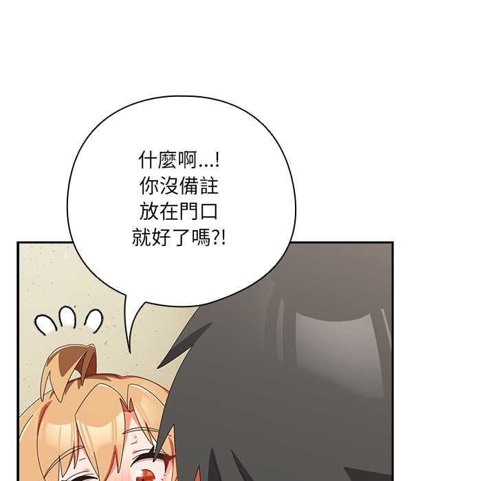 與眾不同的兄妹第46話