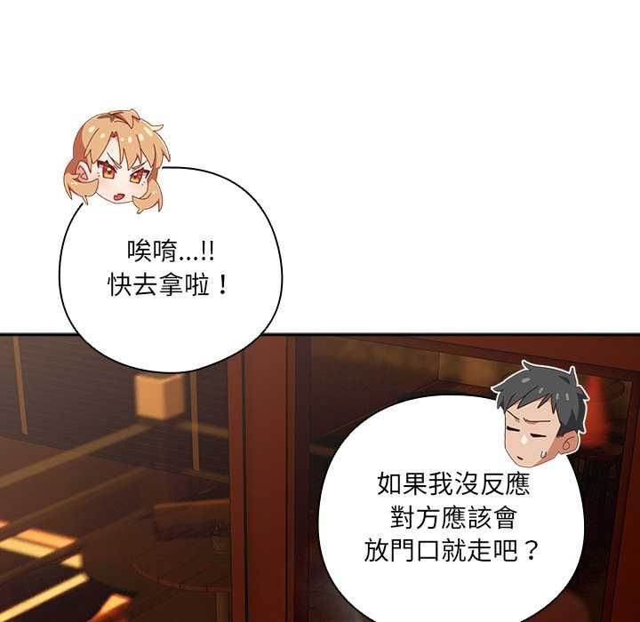 與眾不同的兄妹第46話
