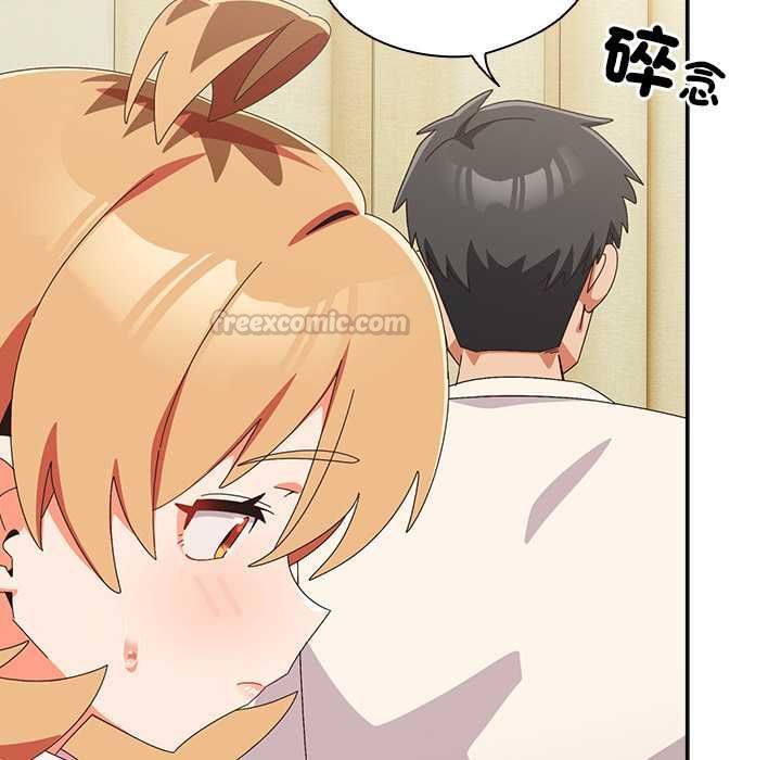 與眾不同的兄妹第46話