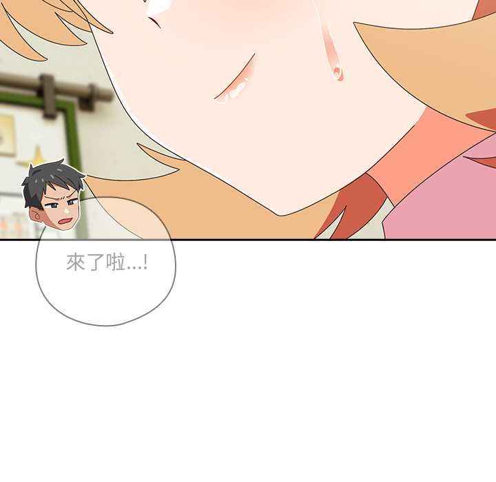 與眾不同的兄妹第46話
