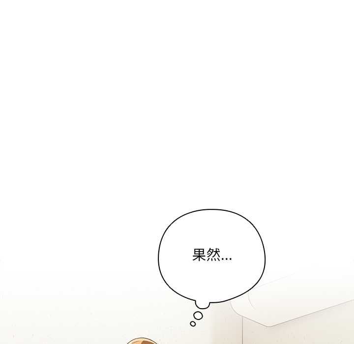與眾不同的兄妹第46話