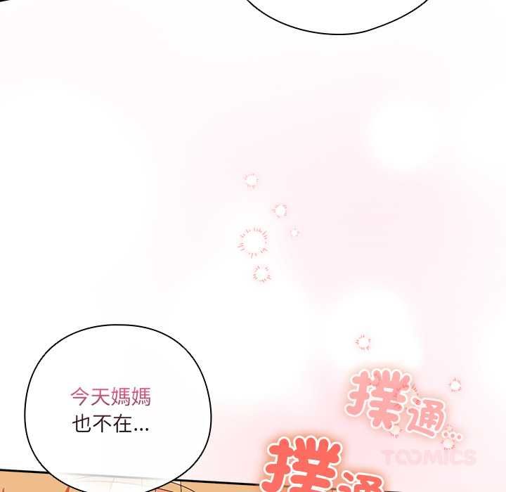 與眾不同的兄妹第46話