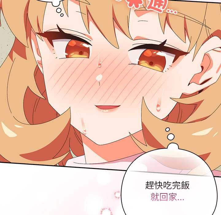 與眾不同的兄妹第46話
